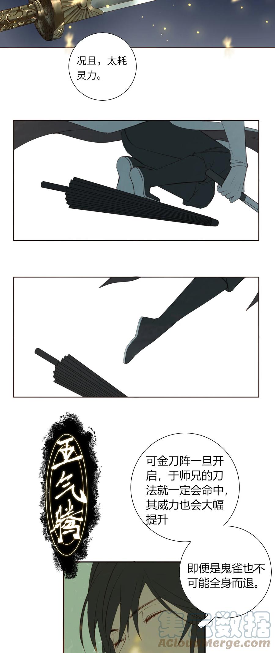 长野宣歌 - 018 第十八话 - 第40张图