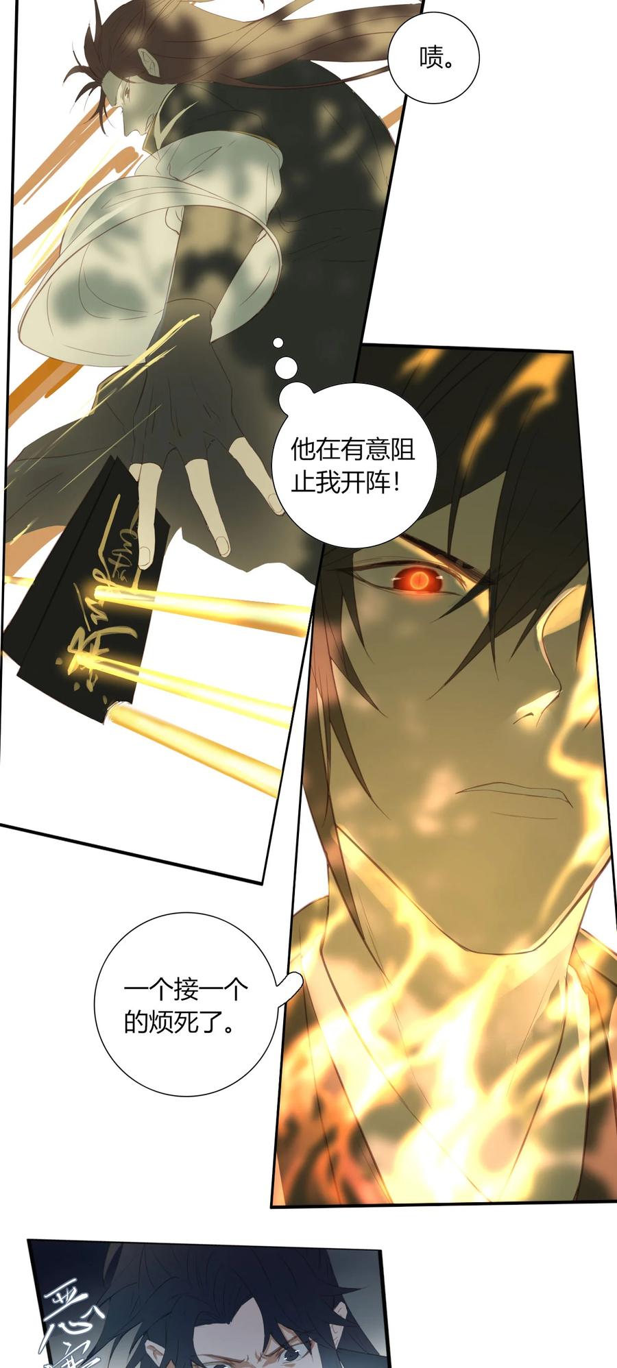 长野宣歌 - 018 第十八话 - 第29张图