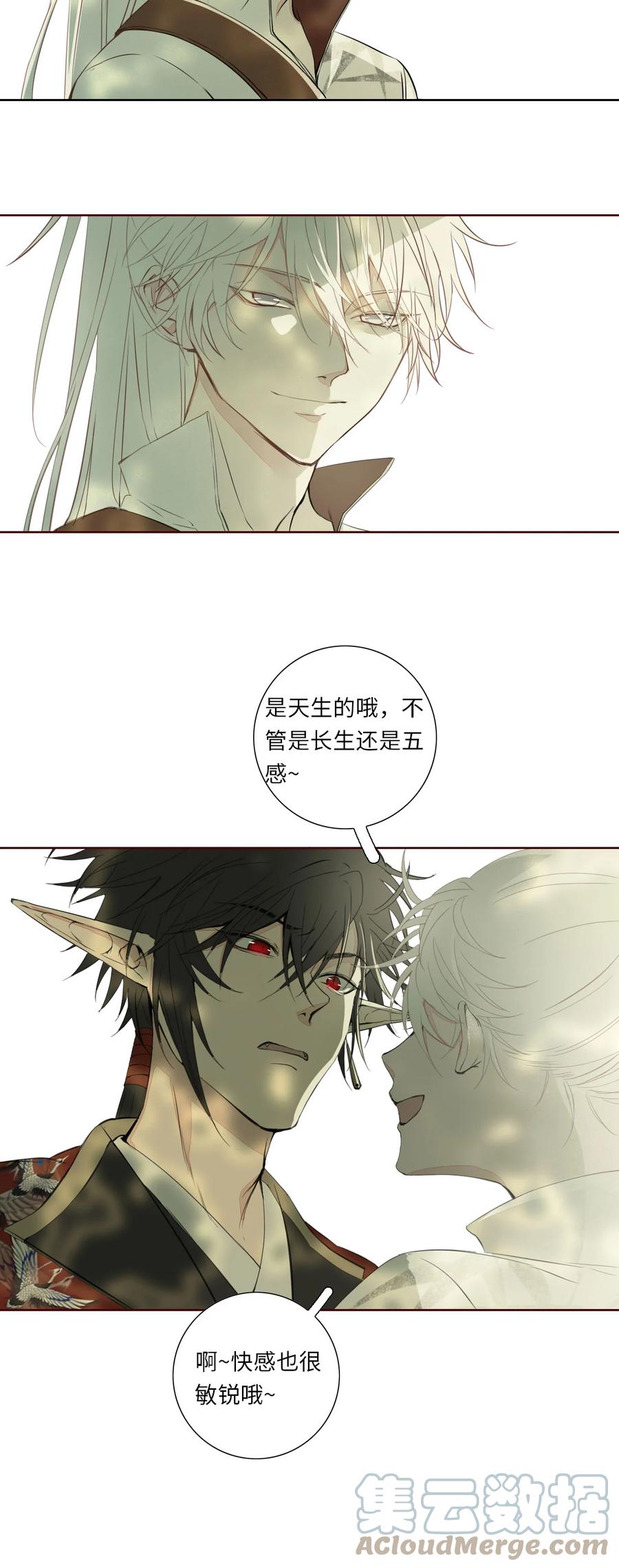 长野宣歌 - 018 第十八话 - 第7张图