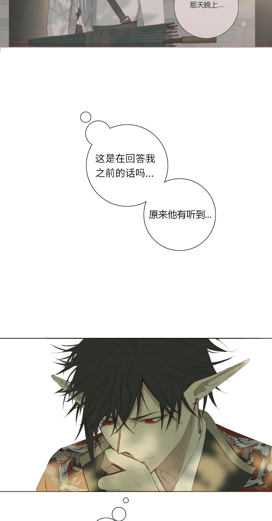 长野宣歌 - 018 第十八话 - 第11张图