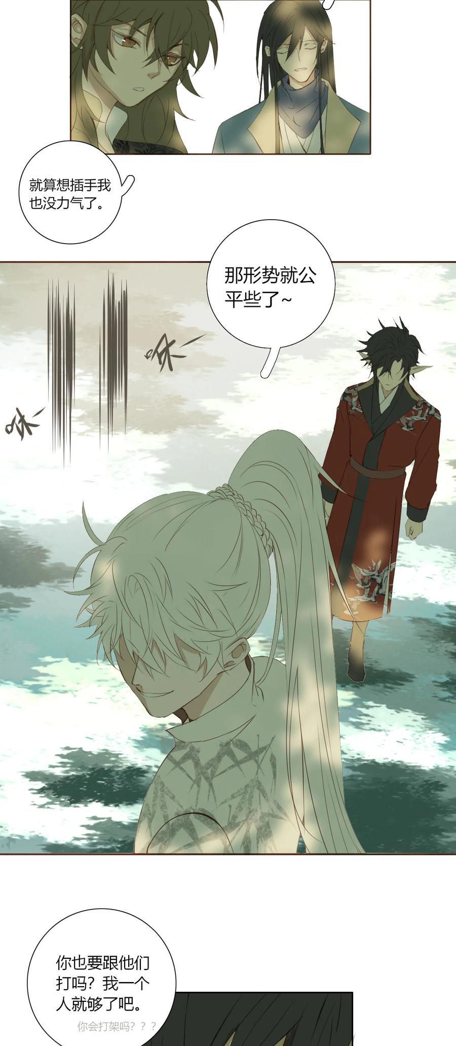 长野宣歌 - 018 第十八话 - 第18张图