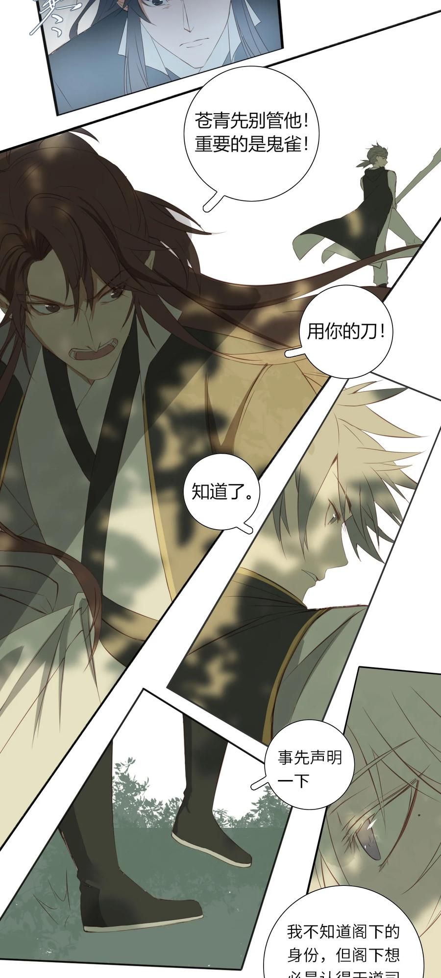 长野宣歌 - 018 第十八话 - 第30张图