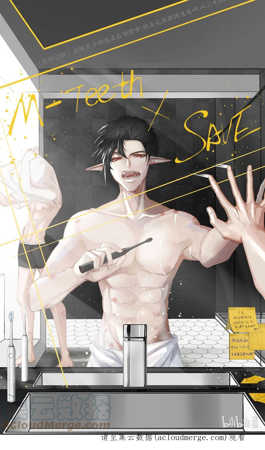 长野宣歌 - 018 第十八话 - 第46张图