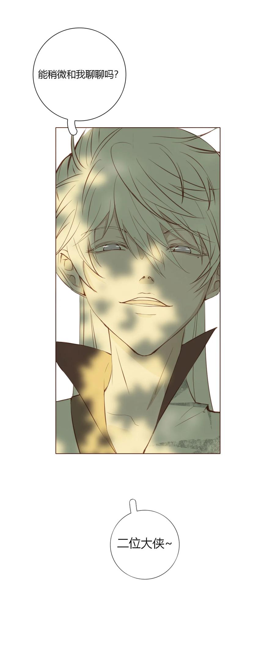 长野宣歌 - 018 第十八话 - 第44张图