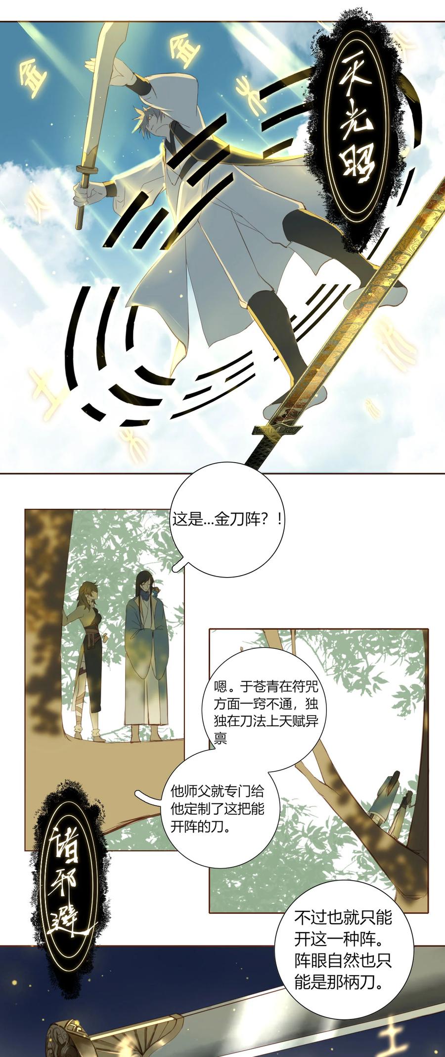 长野宣歌 - 018 第十八话 - 第39张图