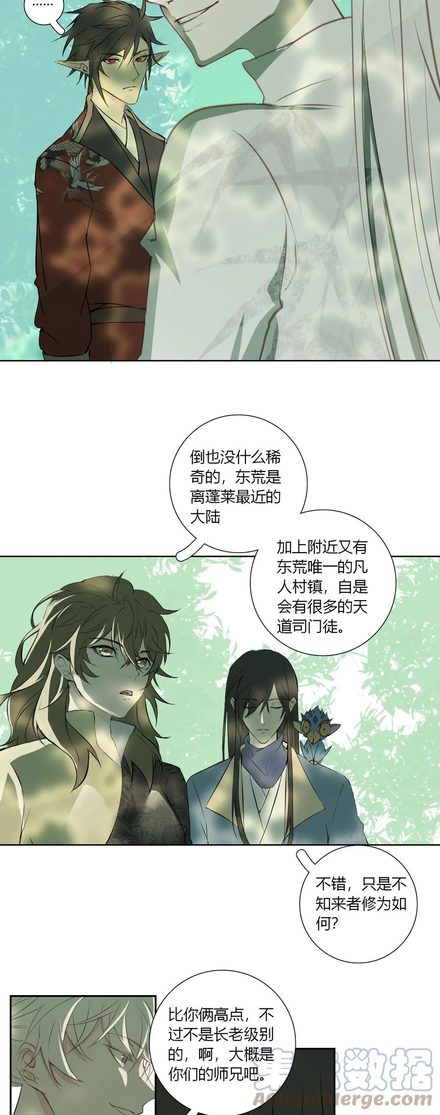 长野宣歌 - 018 第十八话 - 第4张图