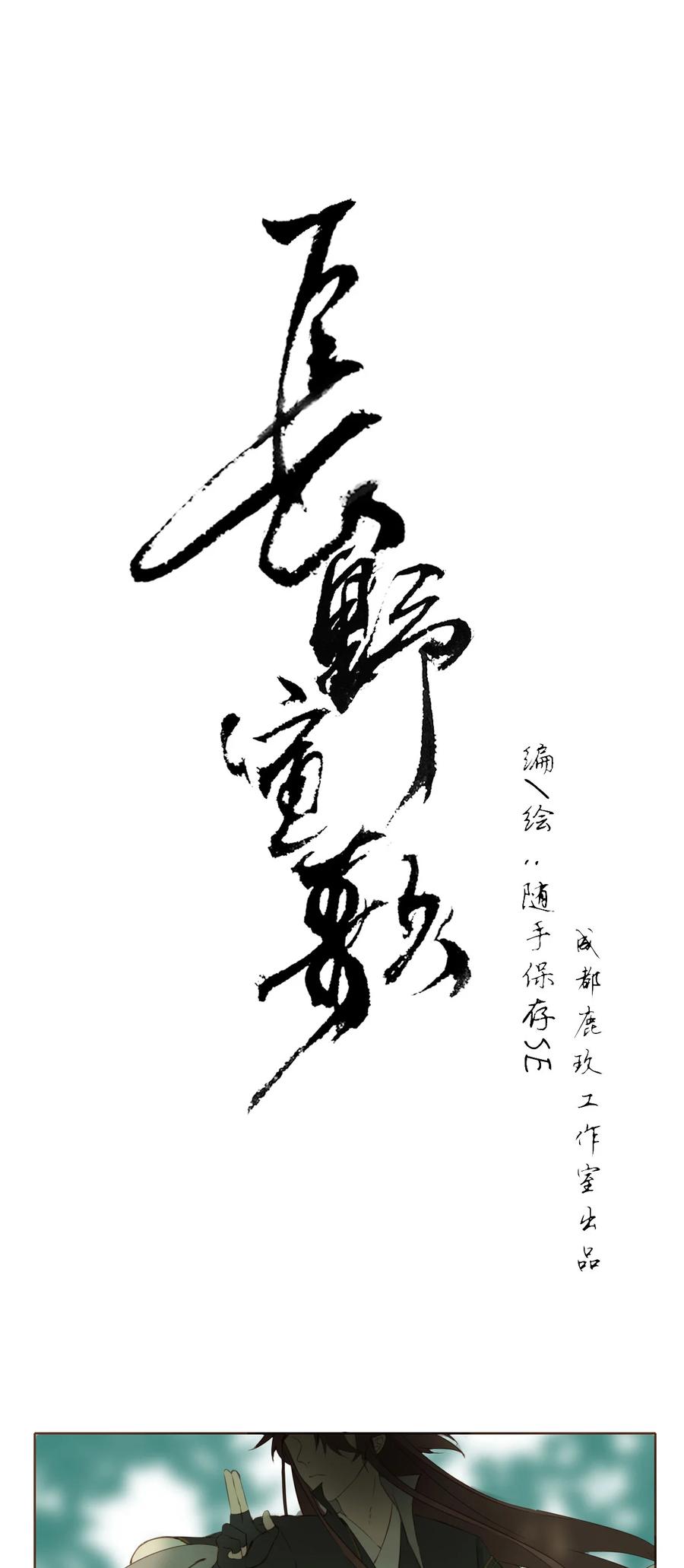 长野宣歌 - 018 第十八话 - 第14张图