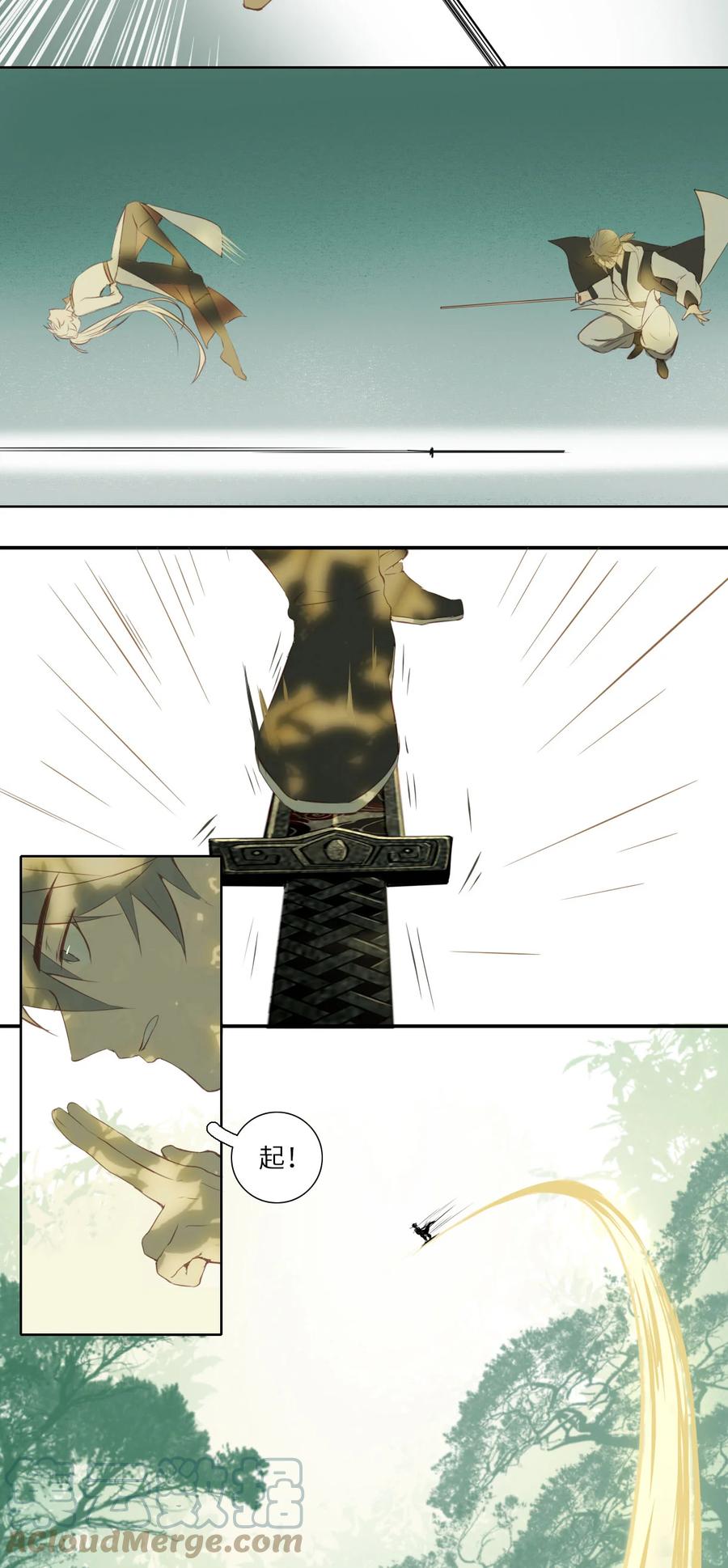 长野宣歌 - 018 第十八话 - 第34张图