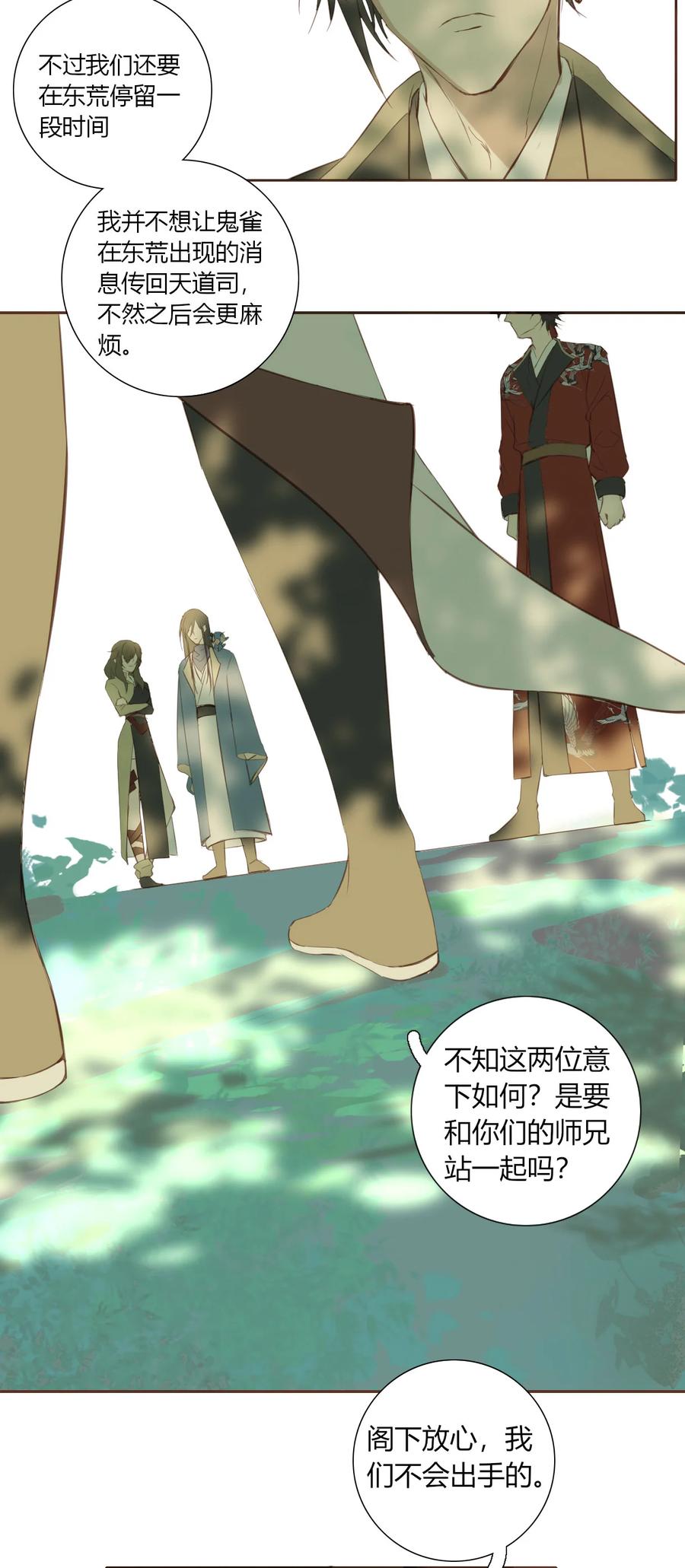 长野宣歌 - 018 第十八话 - 第17张图