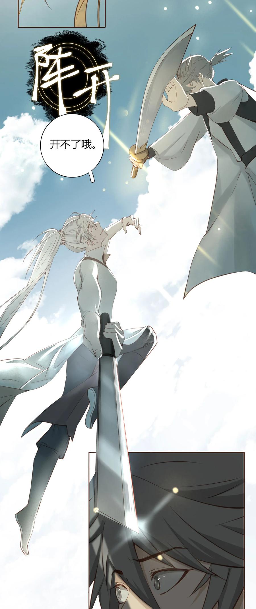 长野宣歌 - 018 第十八话 - 第42张图