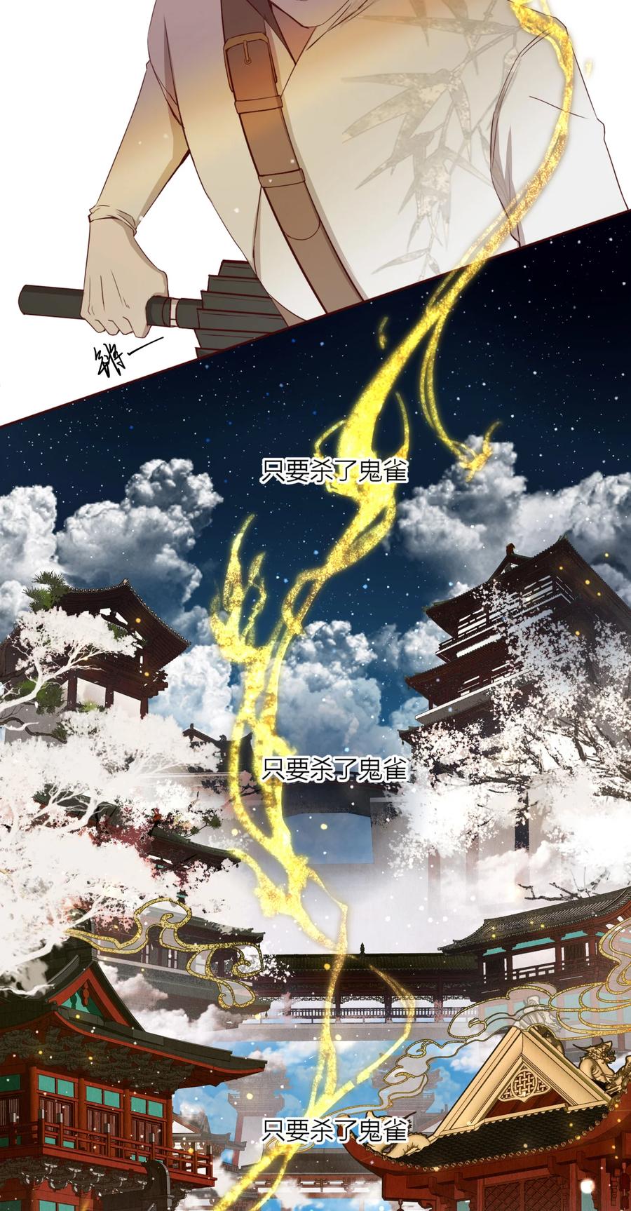 长野宣歌 - 019 第十九话 - 第20张图