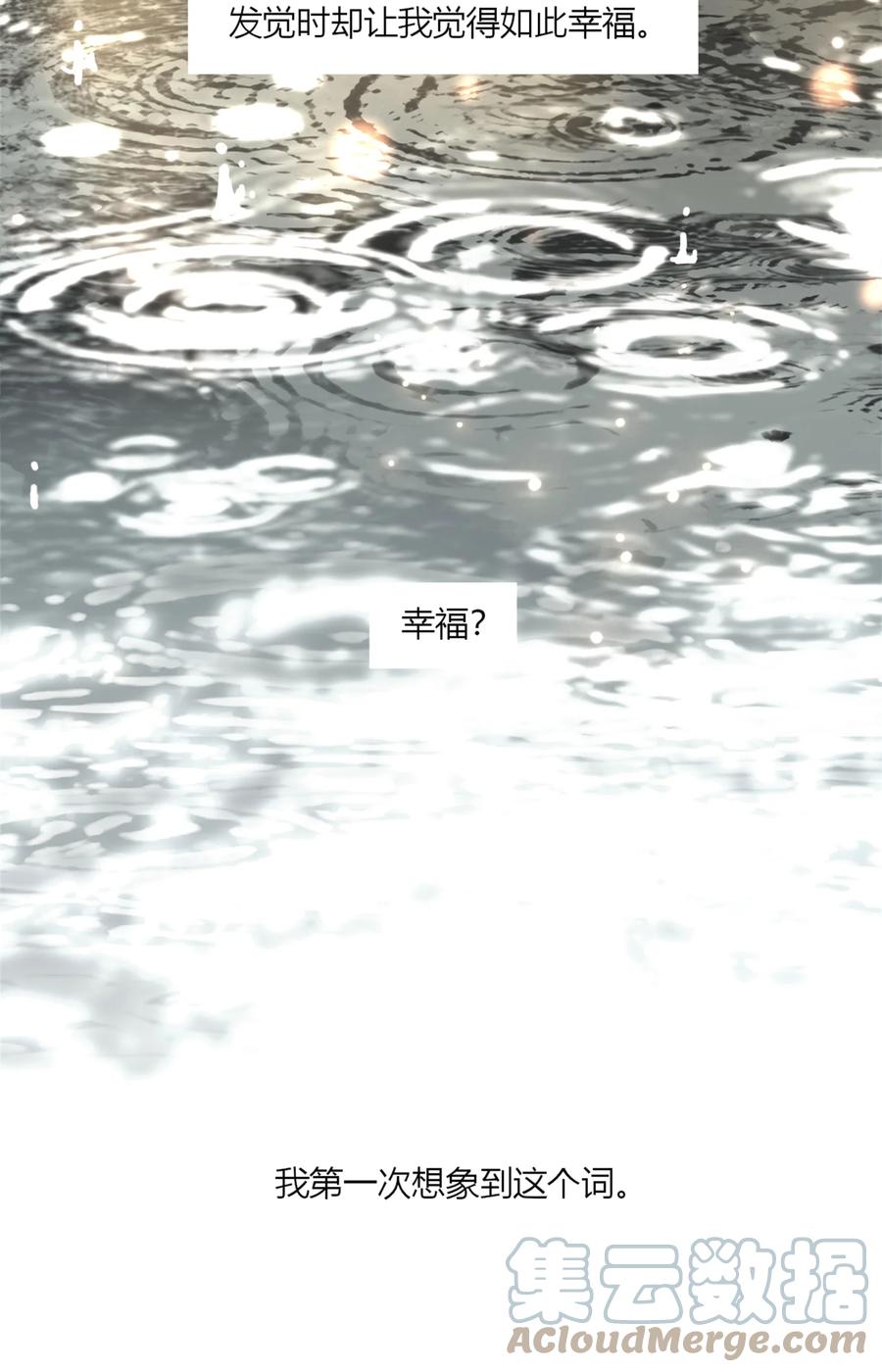 长野宣歌 - 019 第十九话 - 第40张图