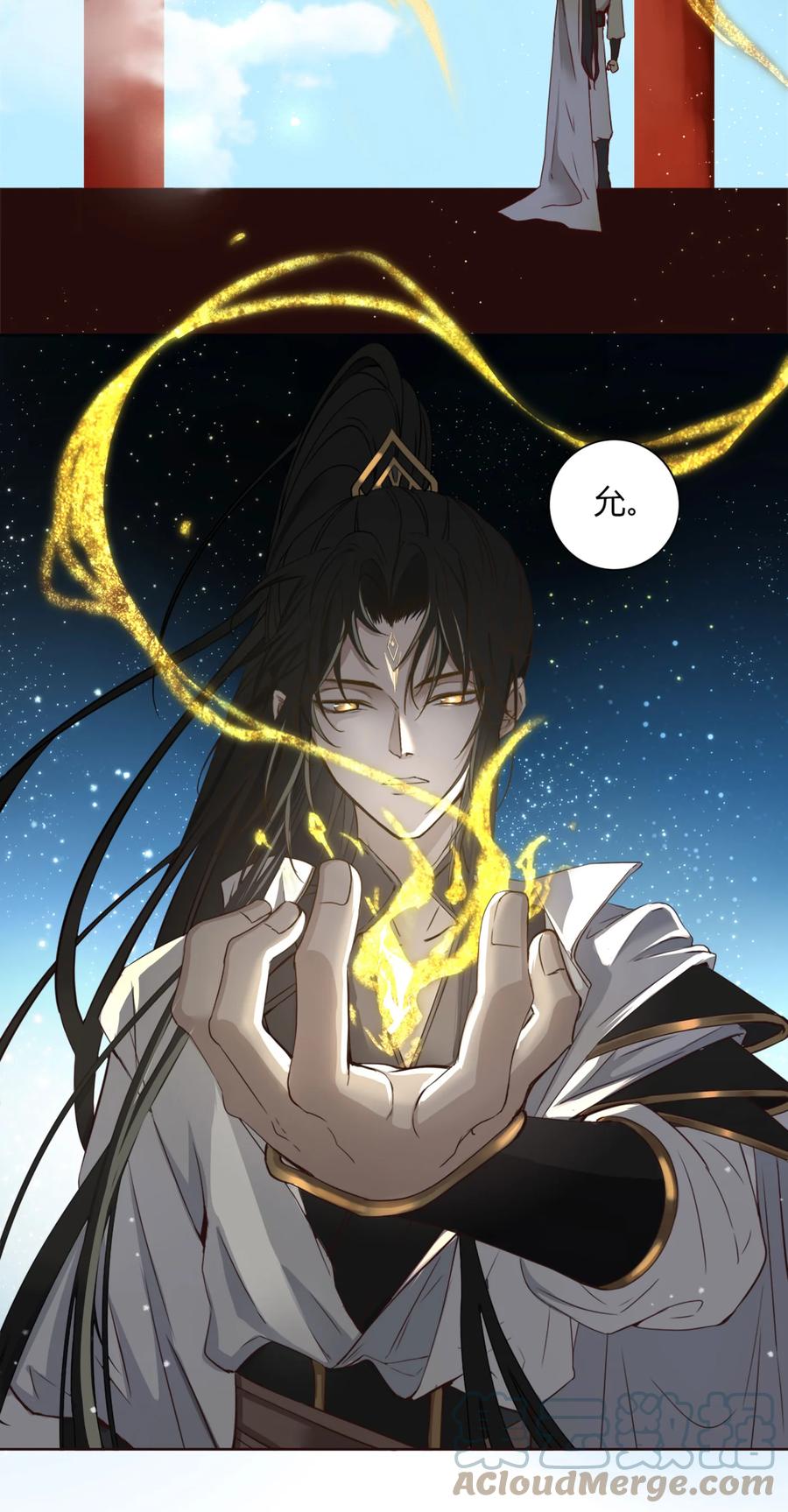 长野宣歌 - 019 第十九话 - 第22张图