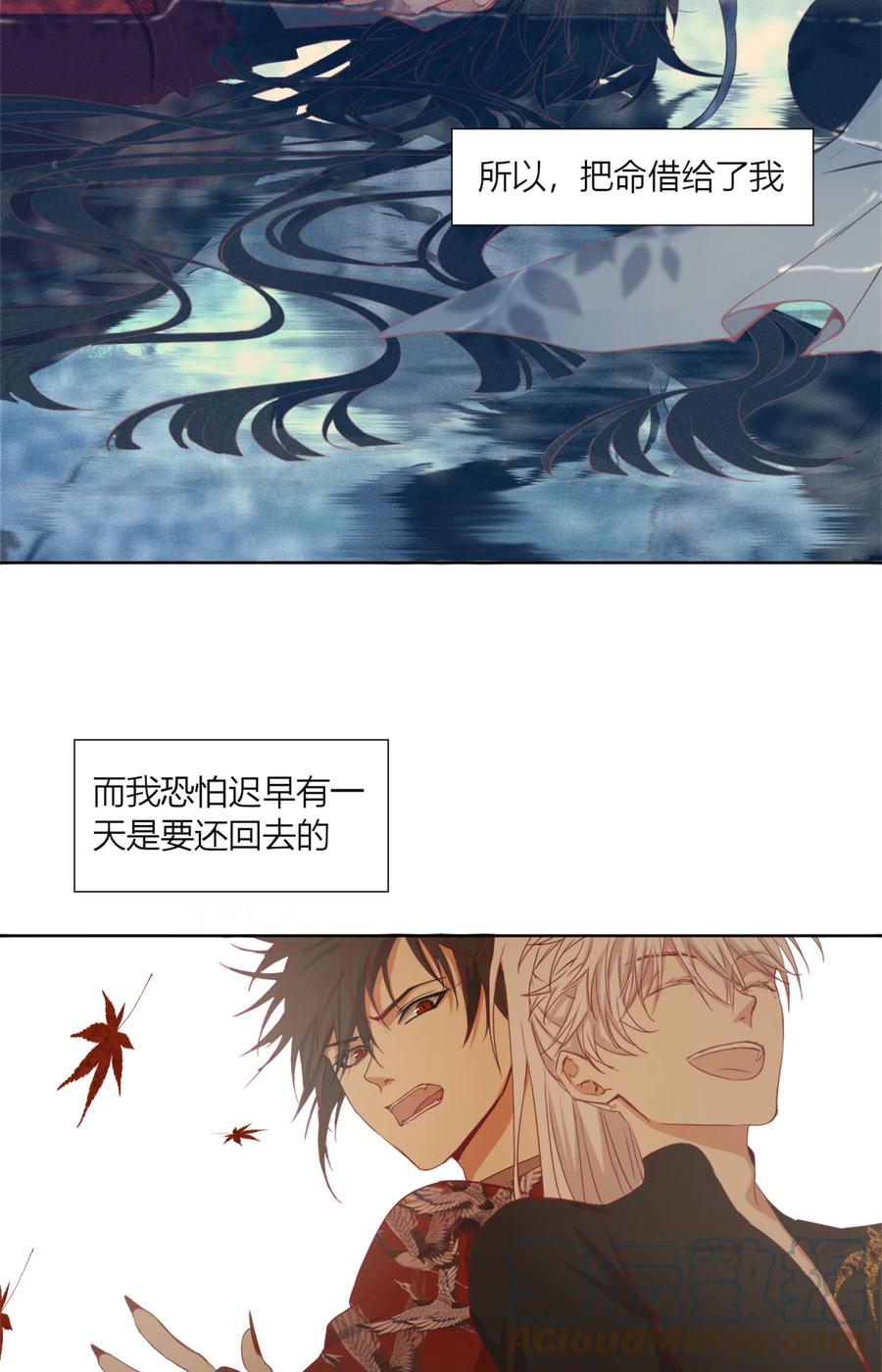 长野宣歌 - 019 第十九话 - 第34张图