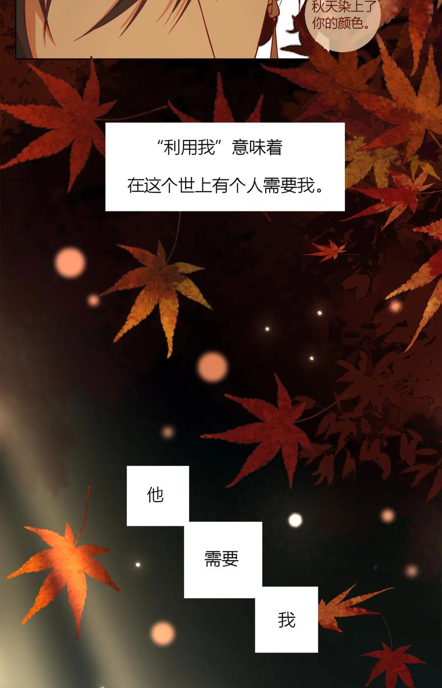 长野宣歌 - 019 第十九话 - 第38张图