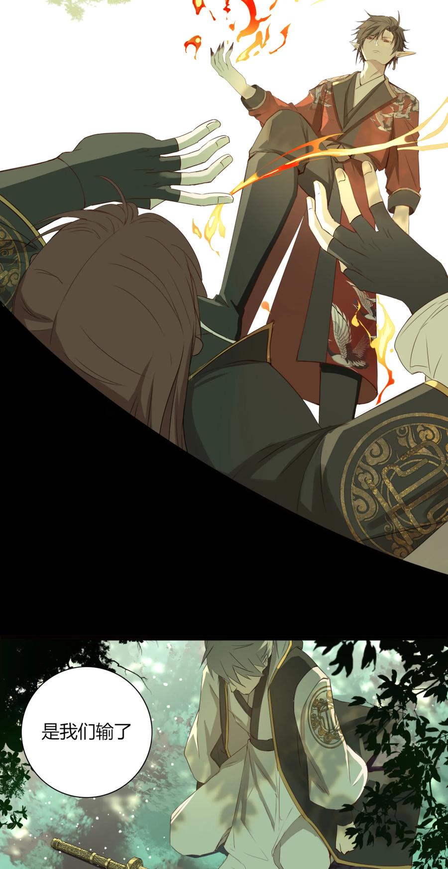 长野宣歌 - 019 第十九话 - 第2张图