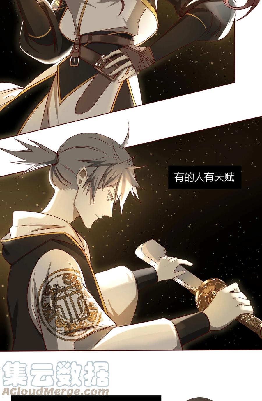 长野宣歌 - 019 第十九话 - 第10张图