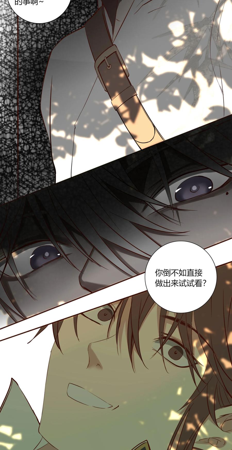 长野宣歌 - 019 第十九话 - 第6张图