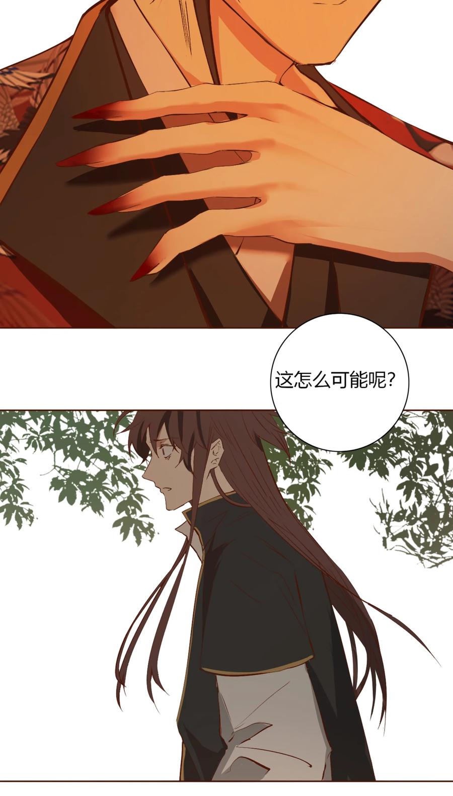 长野宣歌 - 019 第十九话 - 第44张图