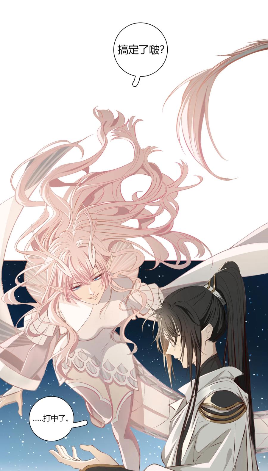 长野宣歌 - 019 第十九话 - 第41张图