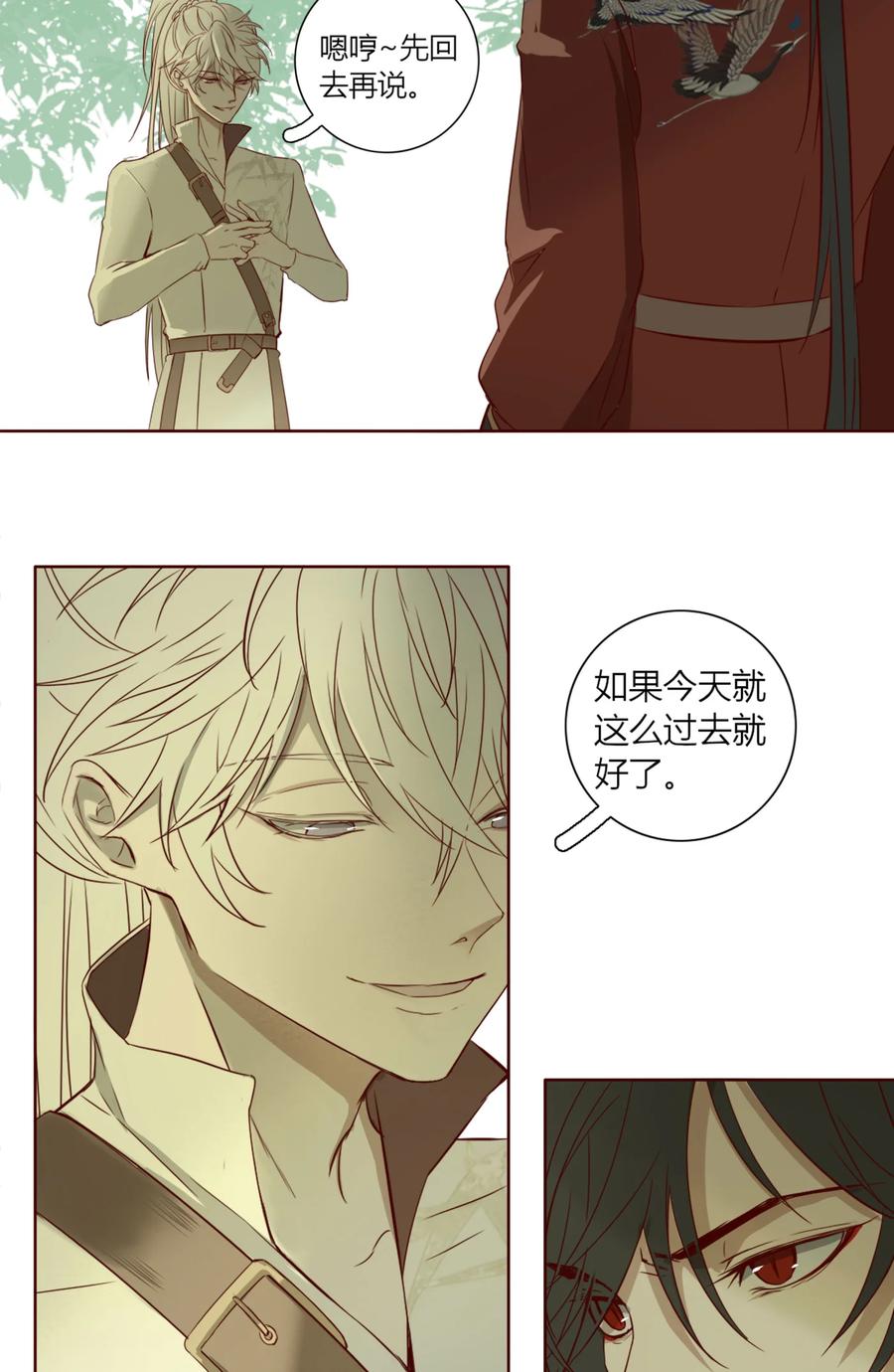 长野宣歌 - 019 第十九话 - 第14张图