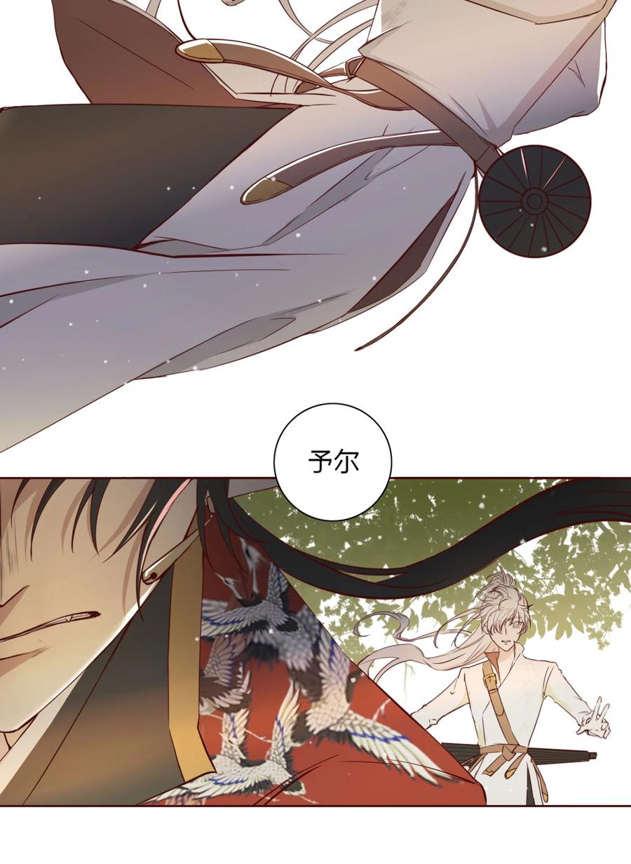 长野宣歌 - 019 第十九话 - 第24张图