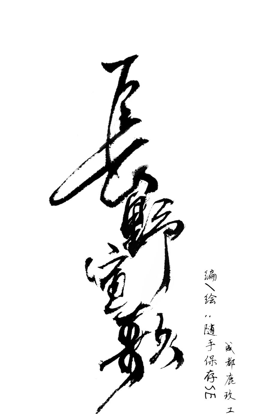 长野宣歌 - 019 第十九话 - 第8张图