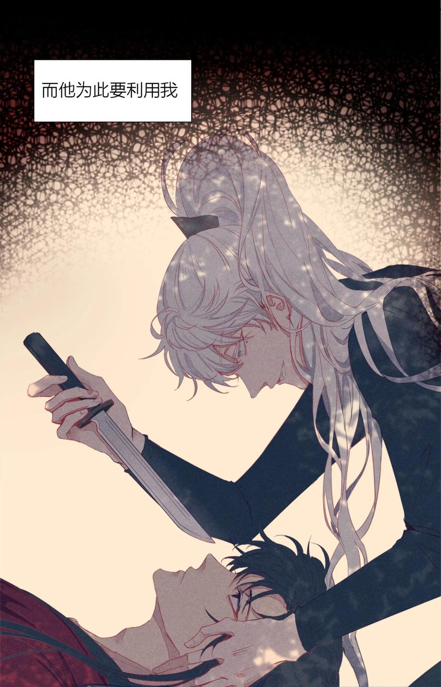 长野宣歌 - 019 第十九话 - 第33张图