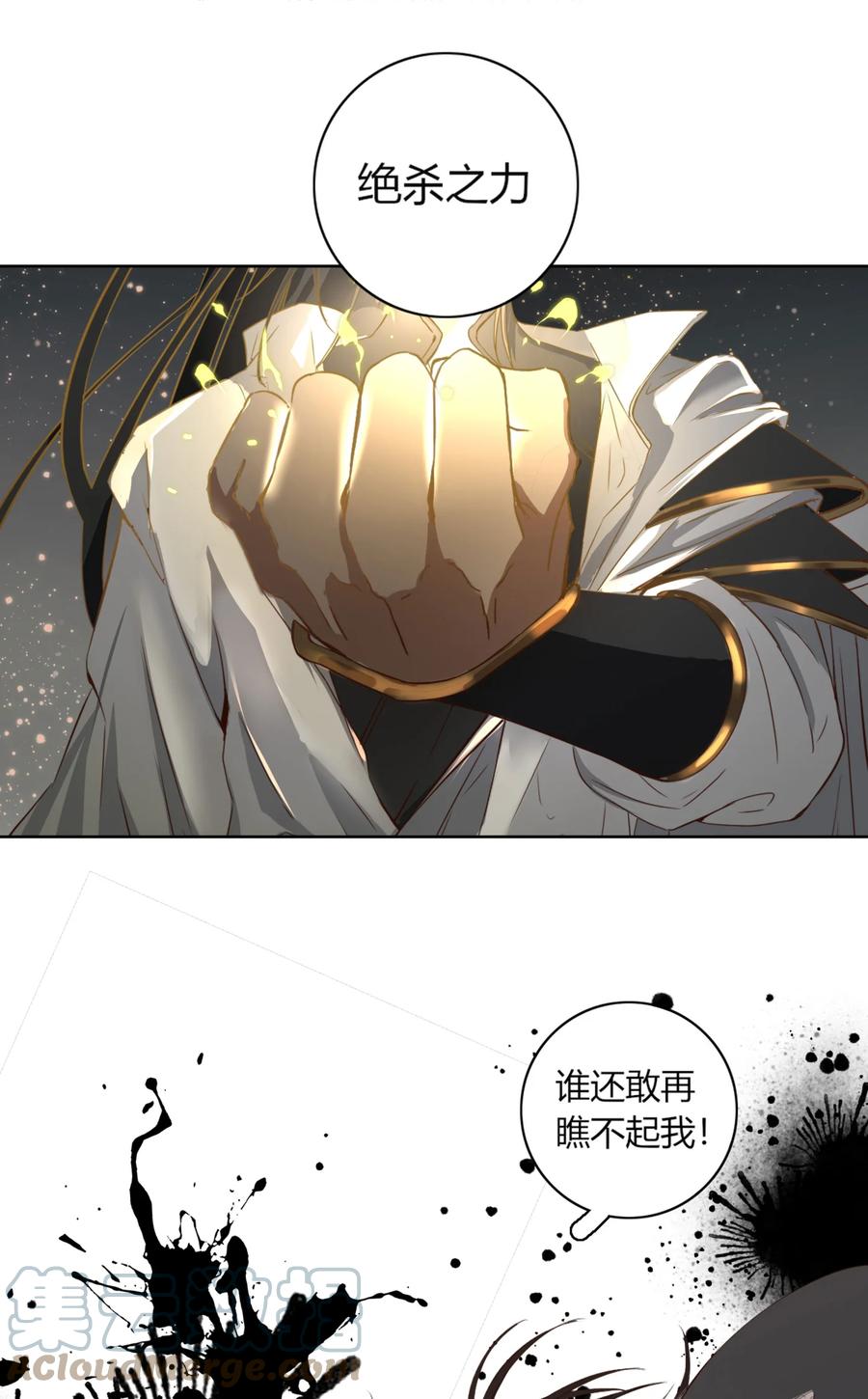 长野宣歌 - 019 第十九话 - 第25张图