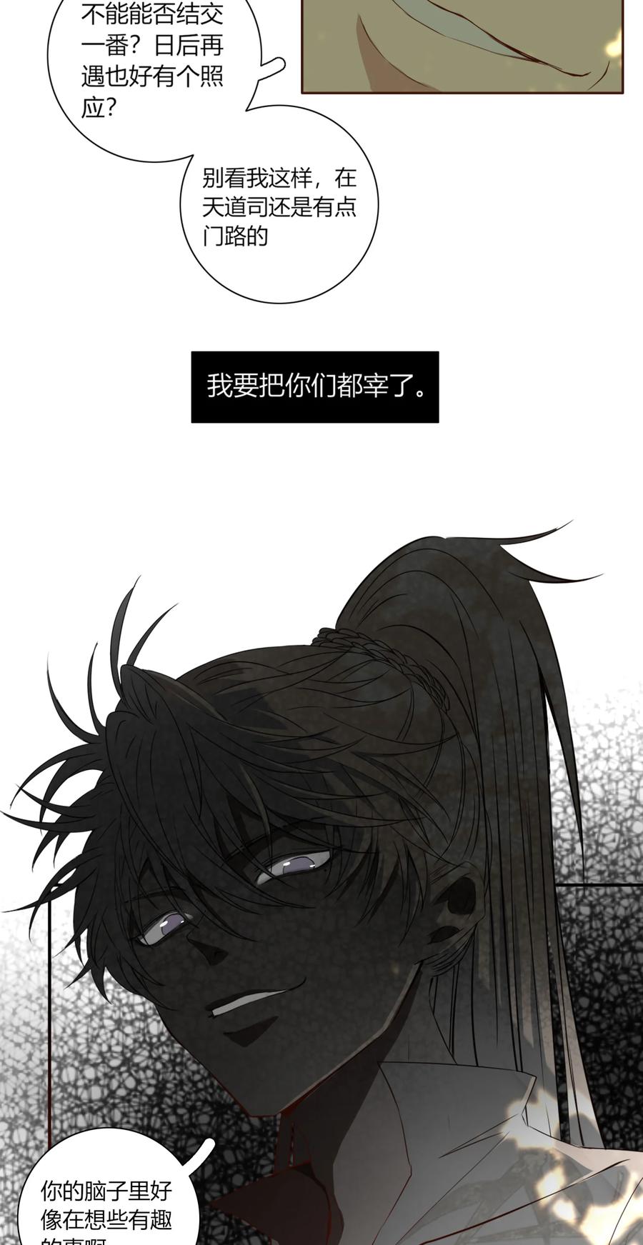 长野宣歌 - 019 第十九话 - 第5张图