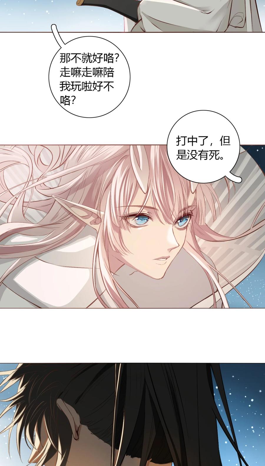 长野宣歌 - 019 第十九话 - 第42张图