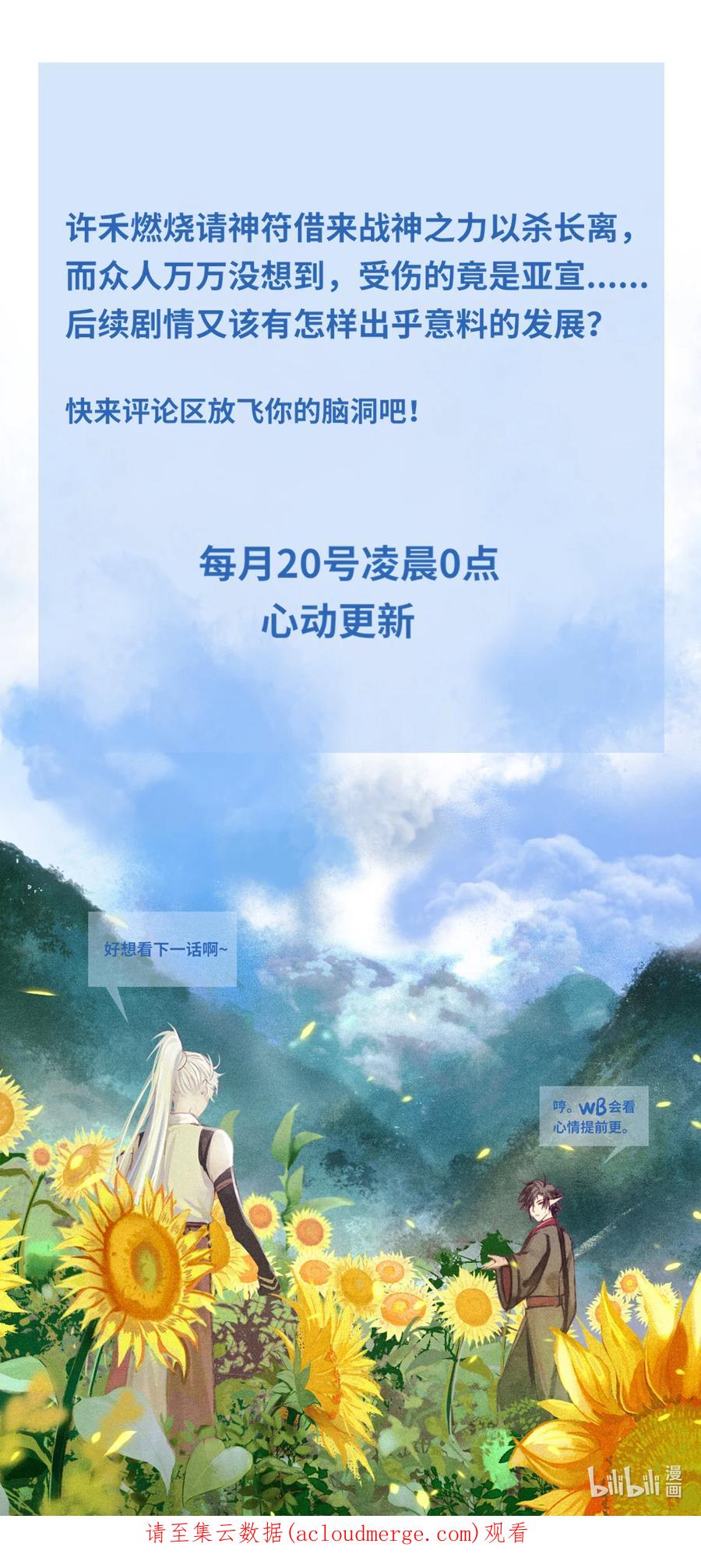 长野宣歌 - 019 第十九话 - 第51张图