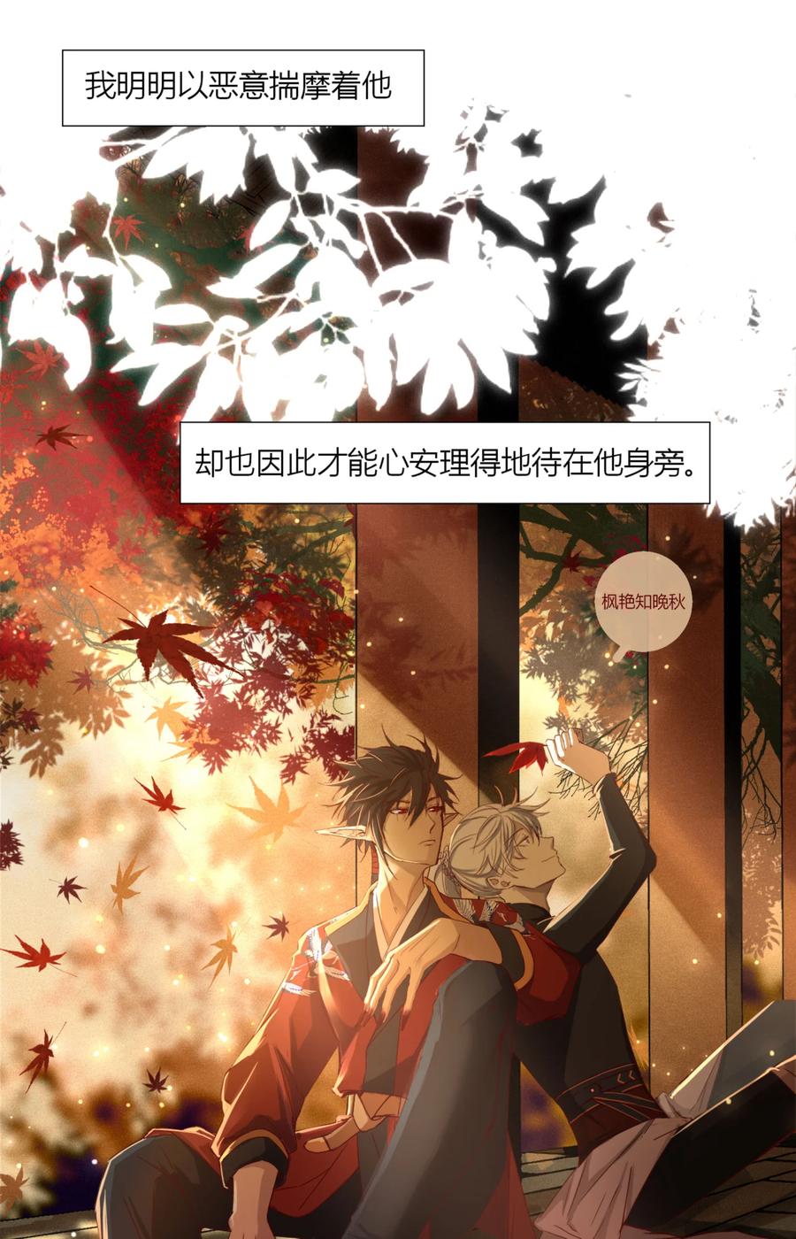 长野宣歌 - 019 第十九话 - 第36张图