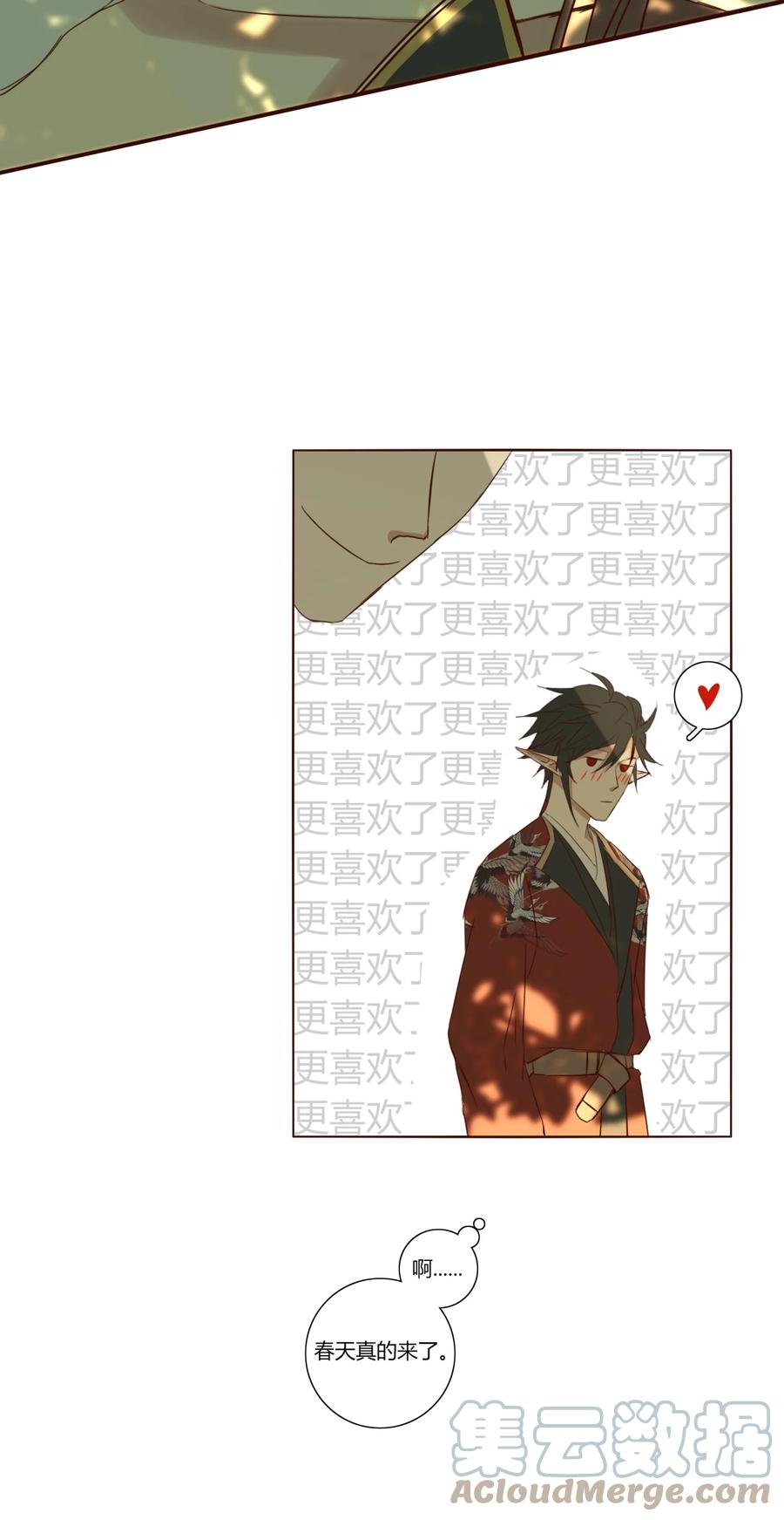 长野宣歌 - 019 第十九话 - 第7张图