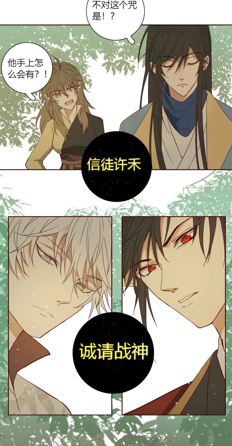 长野宣歌 - 019 第十九话 - 第17张图