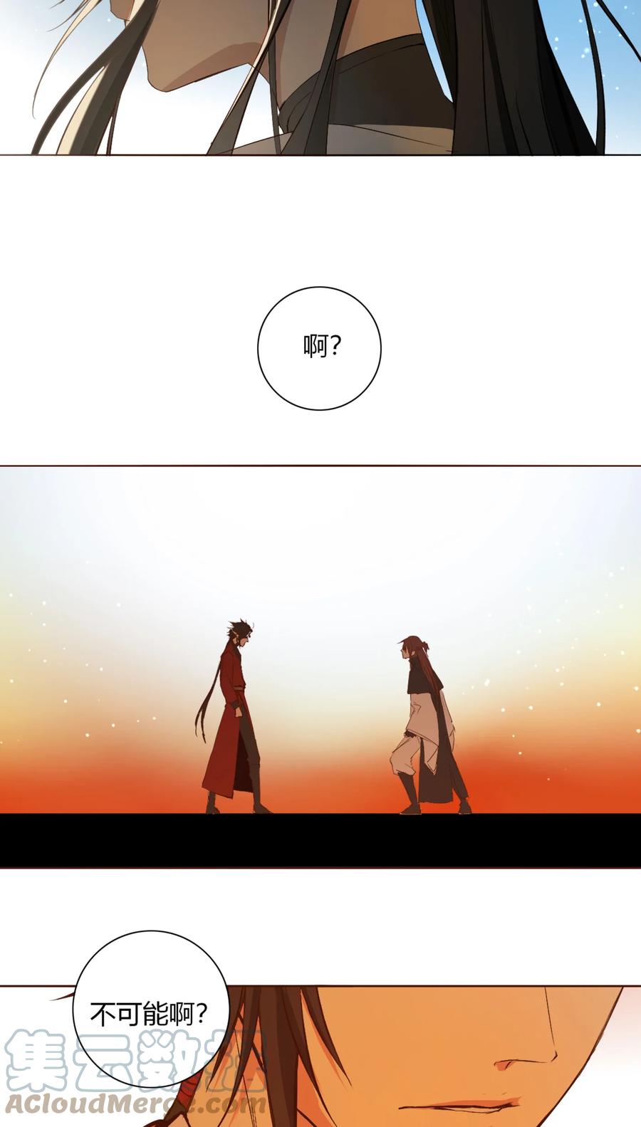 长野宣歌 - 019 第十九话 - 第43张图