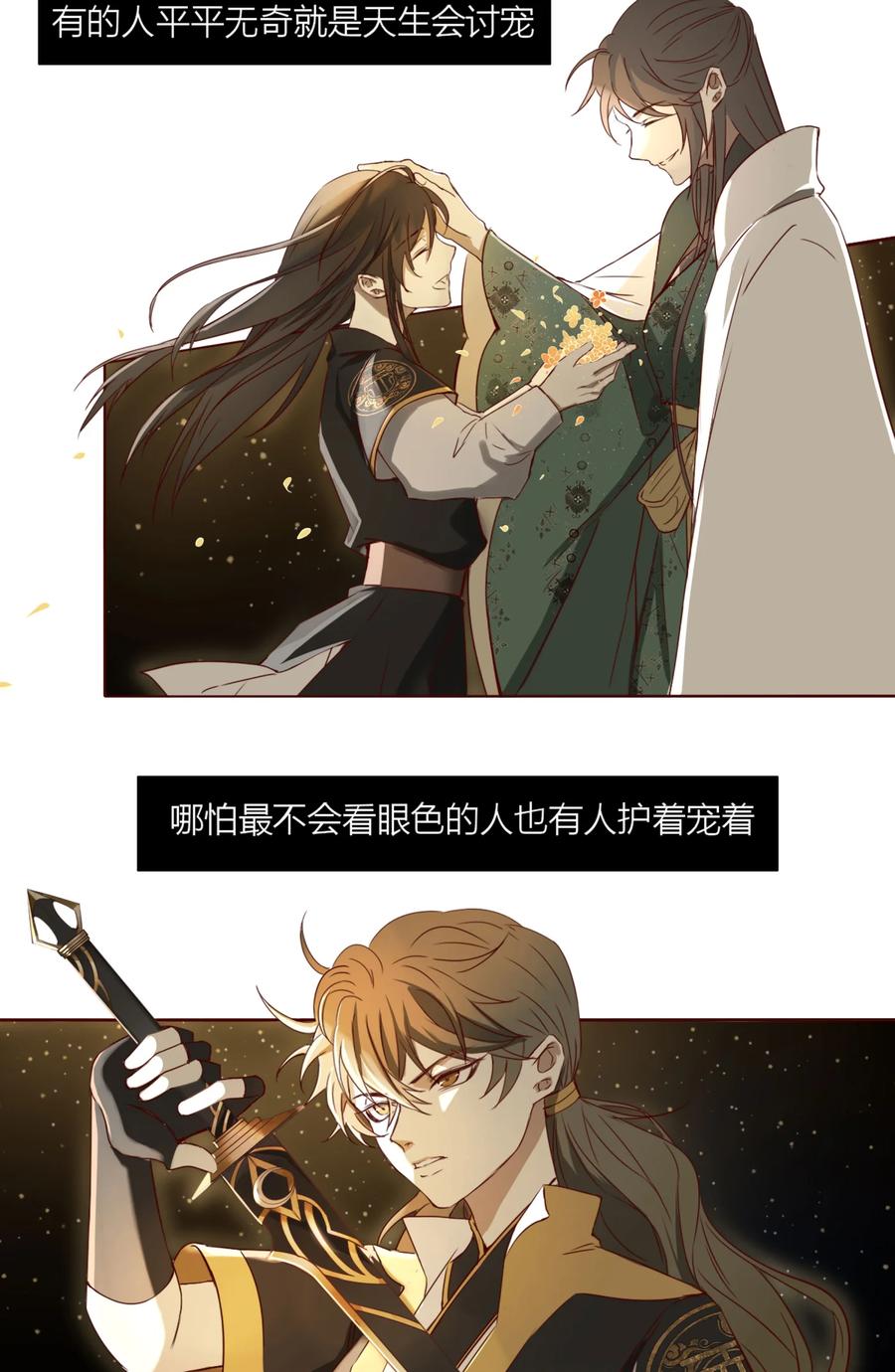 长野宣歌 - 019 第十九话 - 第11张图