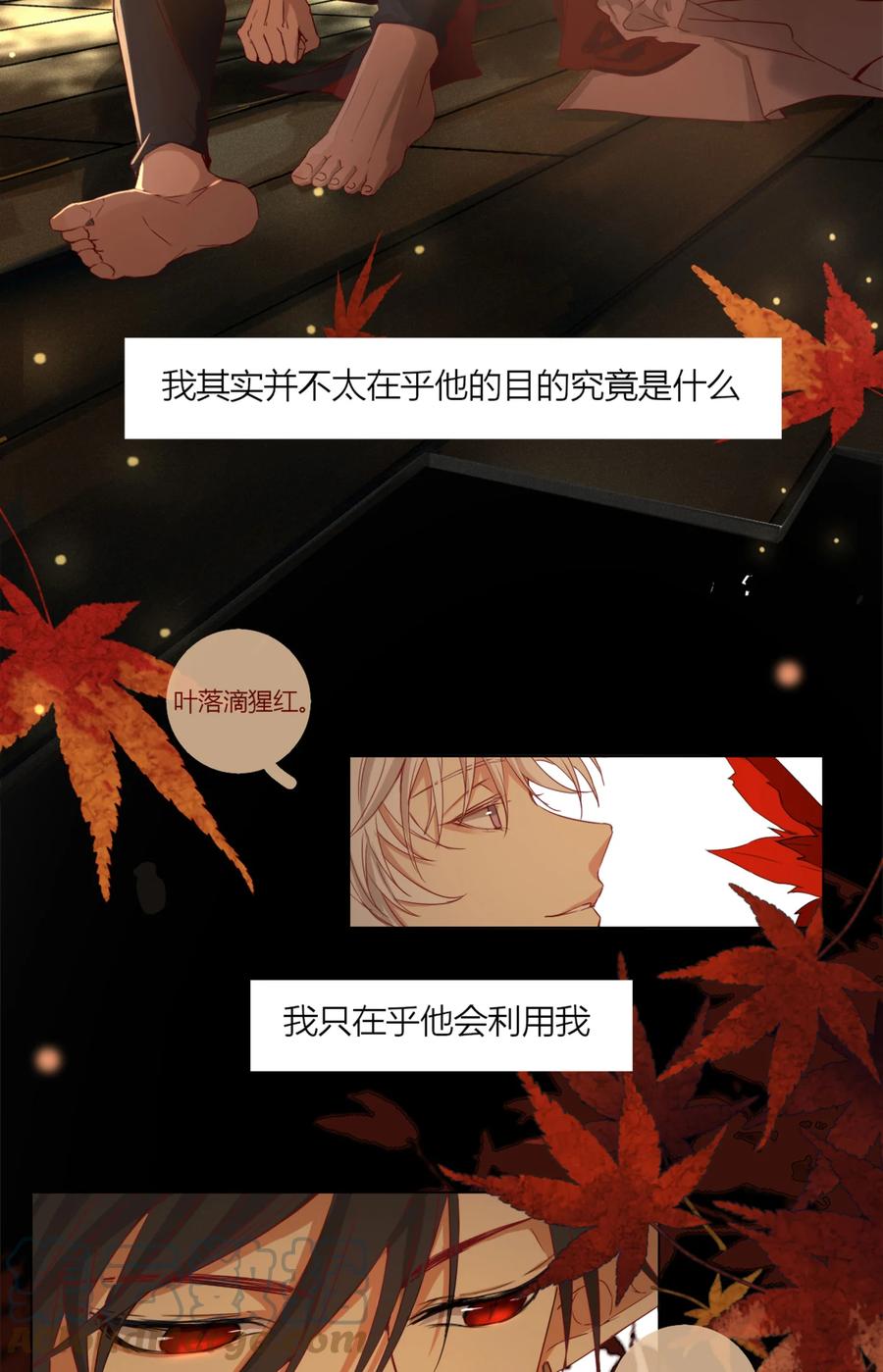 长野宣歌 - 019 第十九话 - 第37张图