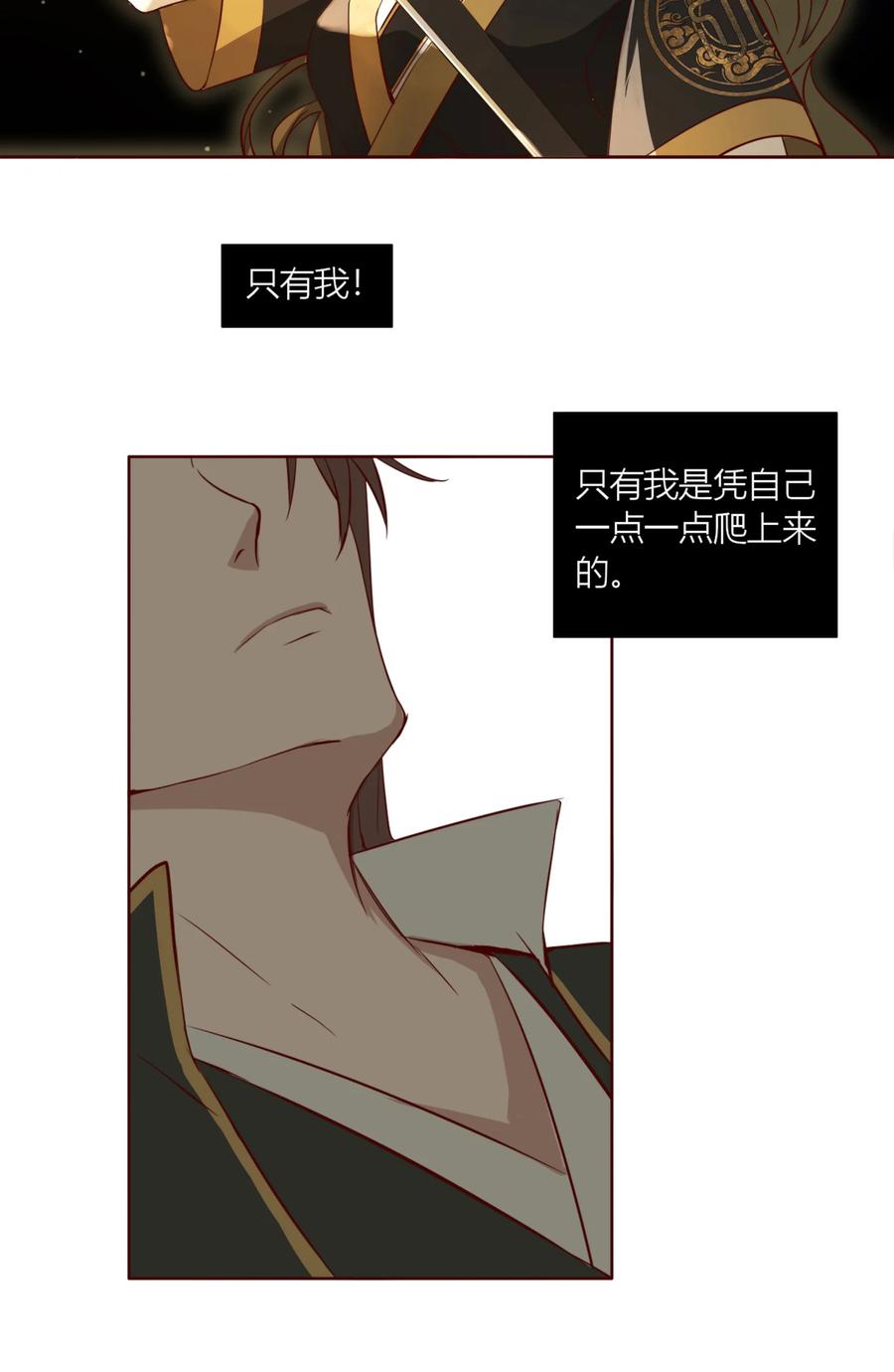 长野宣歌 - 019 第十九话 - 第12张图