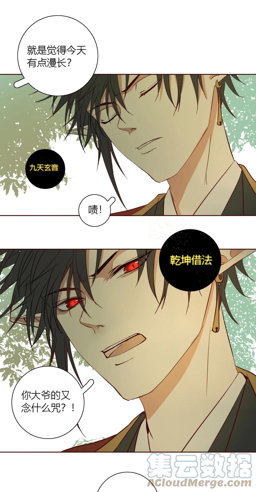 长野宣歌 - 019 第十九话 - 第16张图