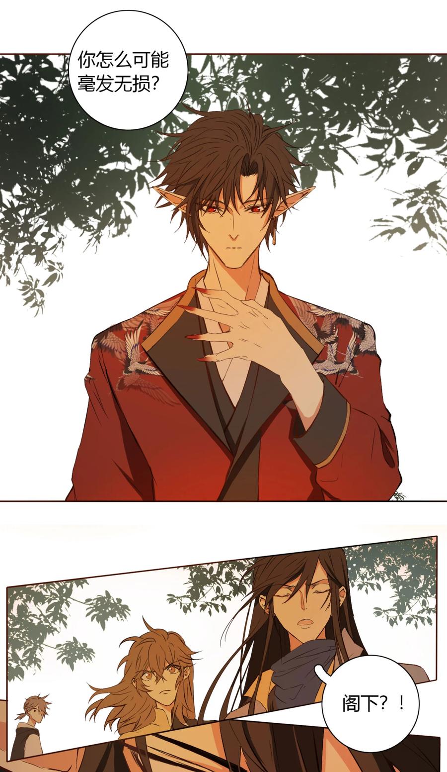 长野宣歌 - 019 第十九话 - 第45张图