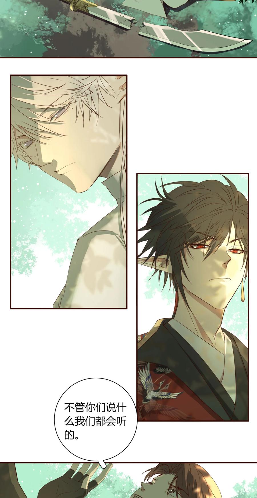 长野宣歌 - 019 第十九话 - 第3张图