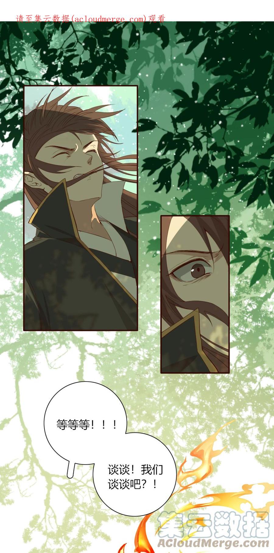 长野宣歌 - 019 第十九话 - 第1张图