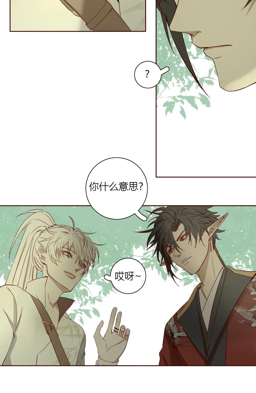 长野宣歌 - 019 第十九话 - 第15张图