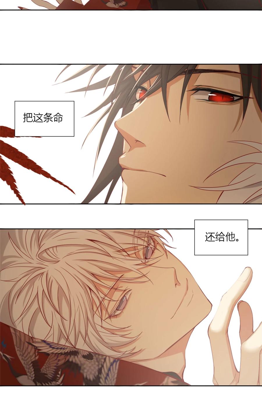 长野宣歌 - 019 第十九话 - 第35张图