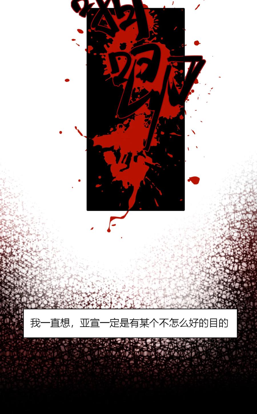 长野宣歌 - 019 第十九话 - 第32张图