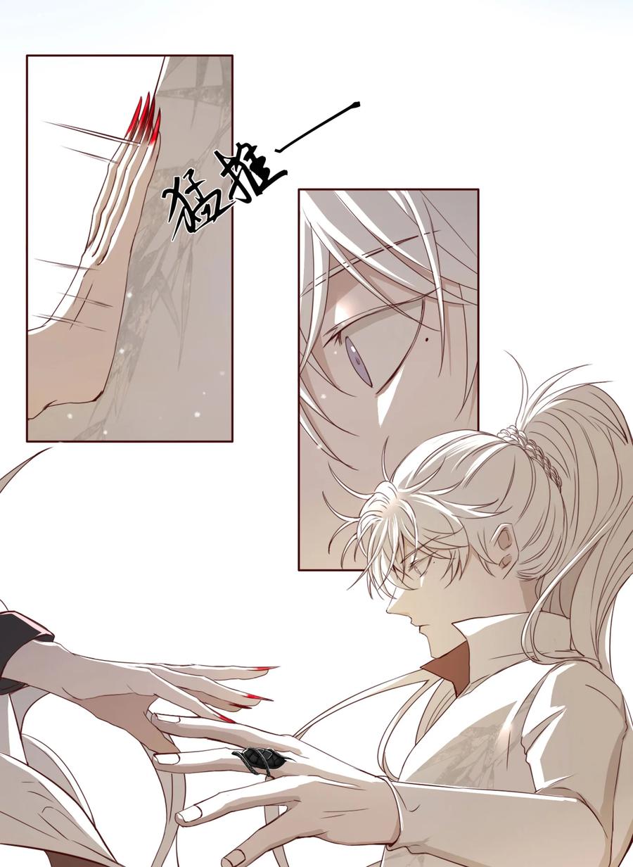 长野宣歌 - 019 第十九话 - 第23张图