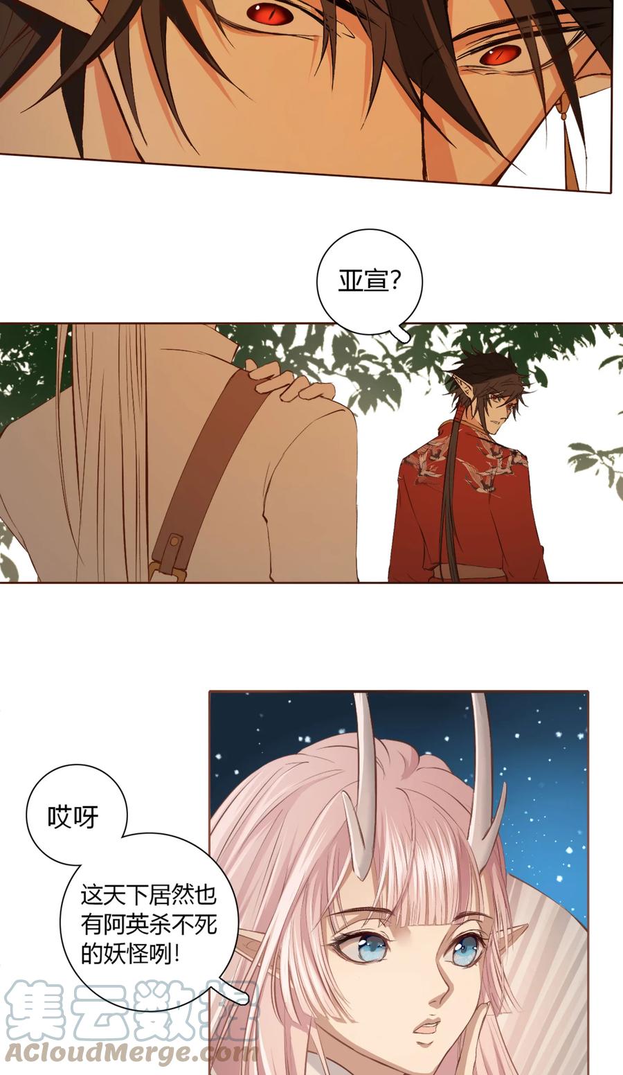 长野宣歌 - 019 第十九话 - 第46张图