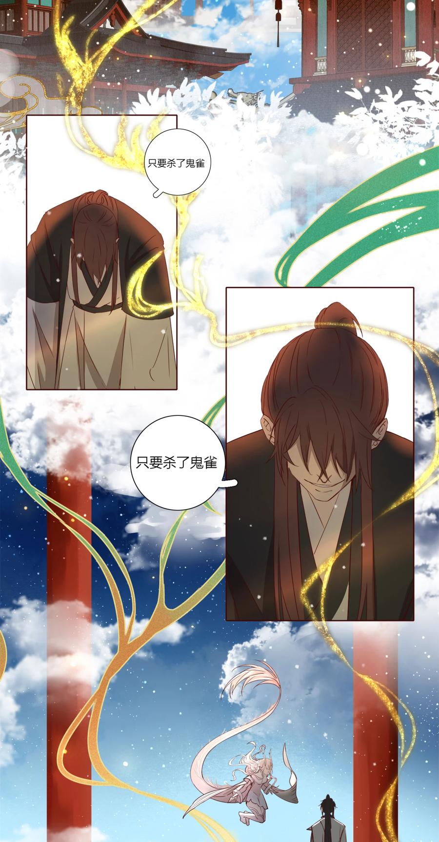 长野宣歌 - 019 第十九话 - 第21张图