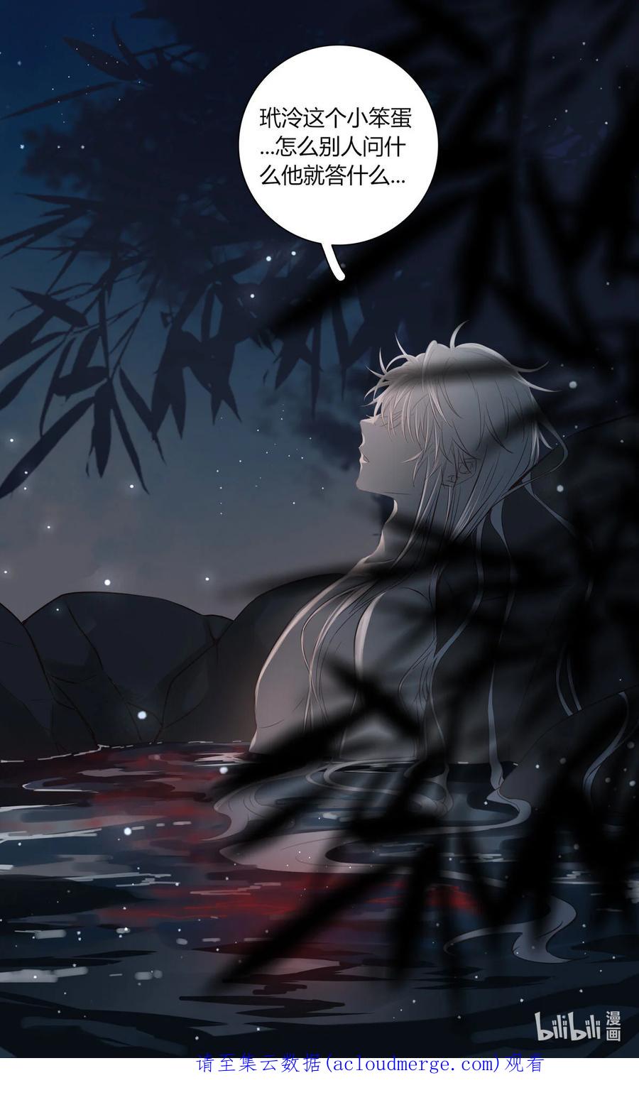 长野宣歌 - 020 第二十话 - 第45张图